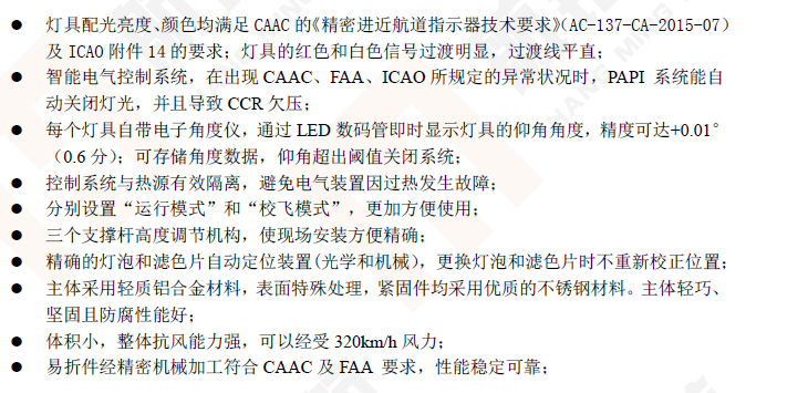 产品特点.png