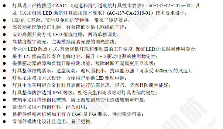 产品特点.png